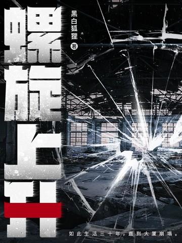 事物的发展总是螺旋式上升的原话