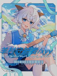 羊村守护者之喜羊羊全文免费阅读