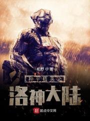 和平精英之洛神大陆